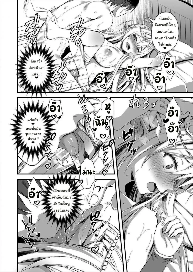 เอลฟ์สาวในต่างโลกของผม [Aigamodou (Ayakawa Riku)] Horny Isekai Elf's Evil Eyeเอลฟ์สาวในต่างโลกของผม 1 หน้า 39