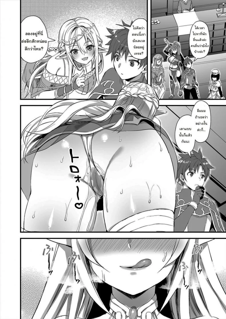 เอลฟ์สาวในต่างโลกของผม [Aigamodou (Ayakawa Riku)] Horny Isekai Elf's Evil Eyeเอลฟ์สาวในต่างโลกของผม 1 หน้า 45