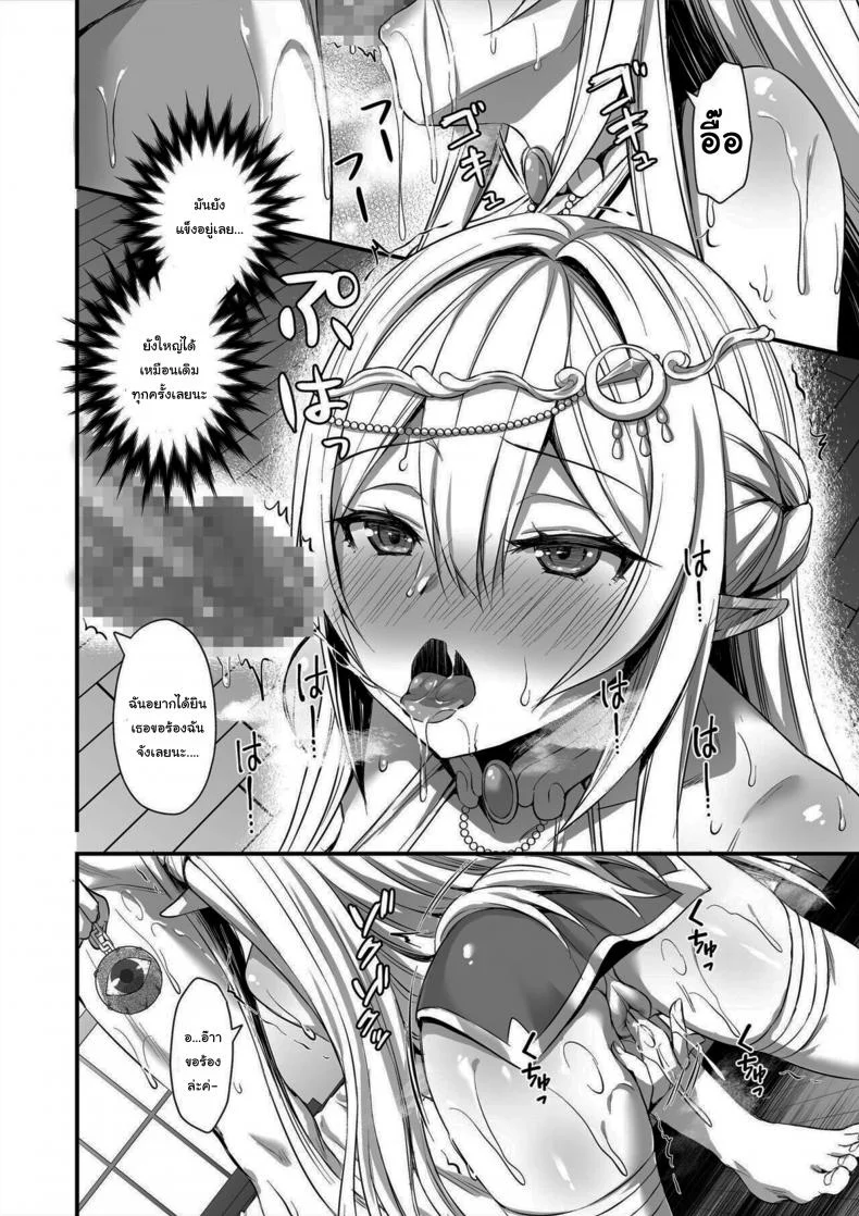 เอลฟ์สาวในต่างโลกของผม [Aigamodou (Ayakawa Riku)] Horny Isekai Elf's Evil Eyeเอลฟ์สาวในต่างโลกของผม 2 หน้า 5