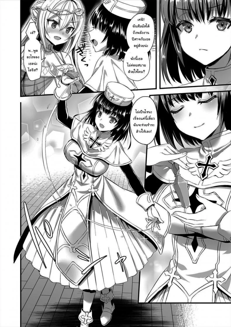เอลฟ์สาวในต่างโลกของผม [Aigamodou (Ayakawa Riku)] Horny Isekai Elf's Evil Eyeเอลฟ์สาวในต่างโลกของผม 2 หน้า 7