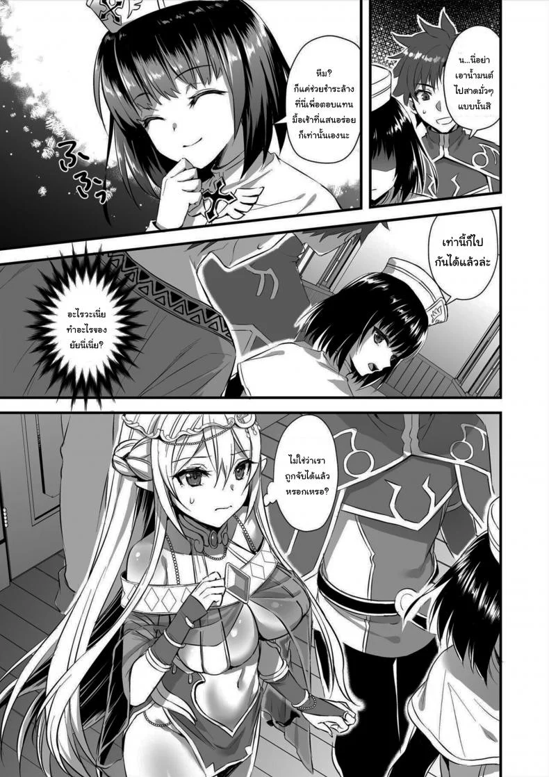 เอลฟ์สาวในต่างโลกของผม [Aigamodou (Ayakawa Riku)] Horny Isekai Elf's Evil Eyeเอลฟ์สาวในต่างโลกของผม 2 หน้า 8
