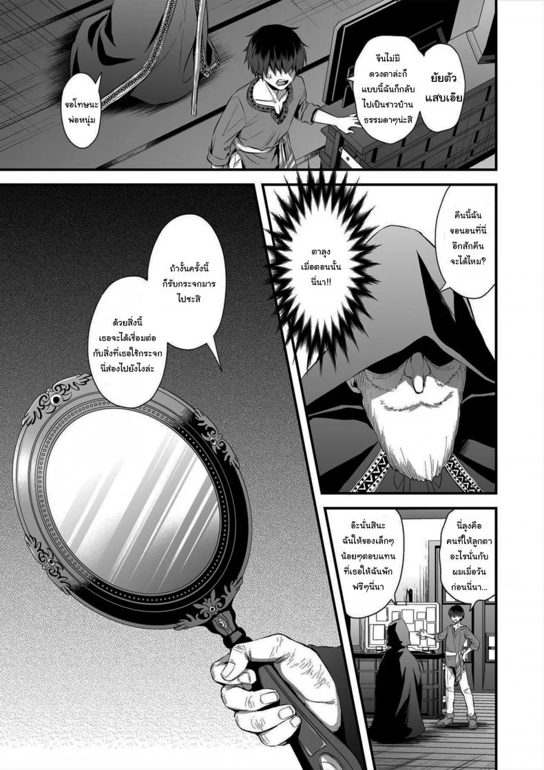 เอลฟ์สาวในต่างโลกของผม [Aigamodou (Ayakawa Riku)] Horny Isekai Elf's Evil Eyeเอลฟ์สาวในต่างโลกของผม 2 หน้า 10