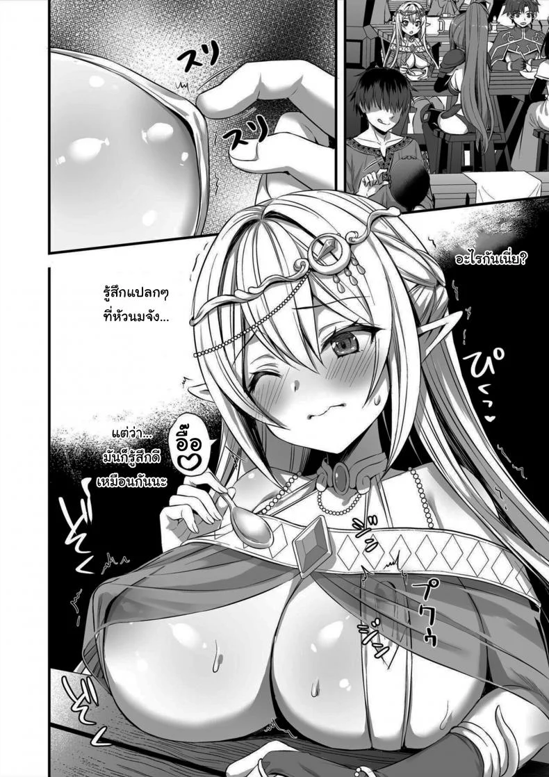เอลฟ์สาวในต่างโลกของผม [Aigamodou (Ayakawa Riku)] Horny Isekai Elf's Evil Eyeเอลฟ์สาวในต่างโลกของผม 2 หน้า 13