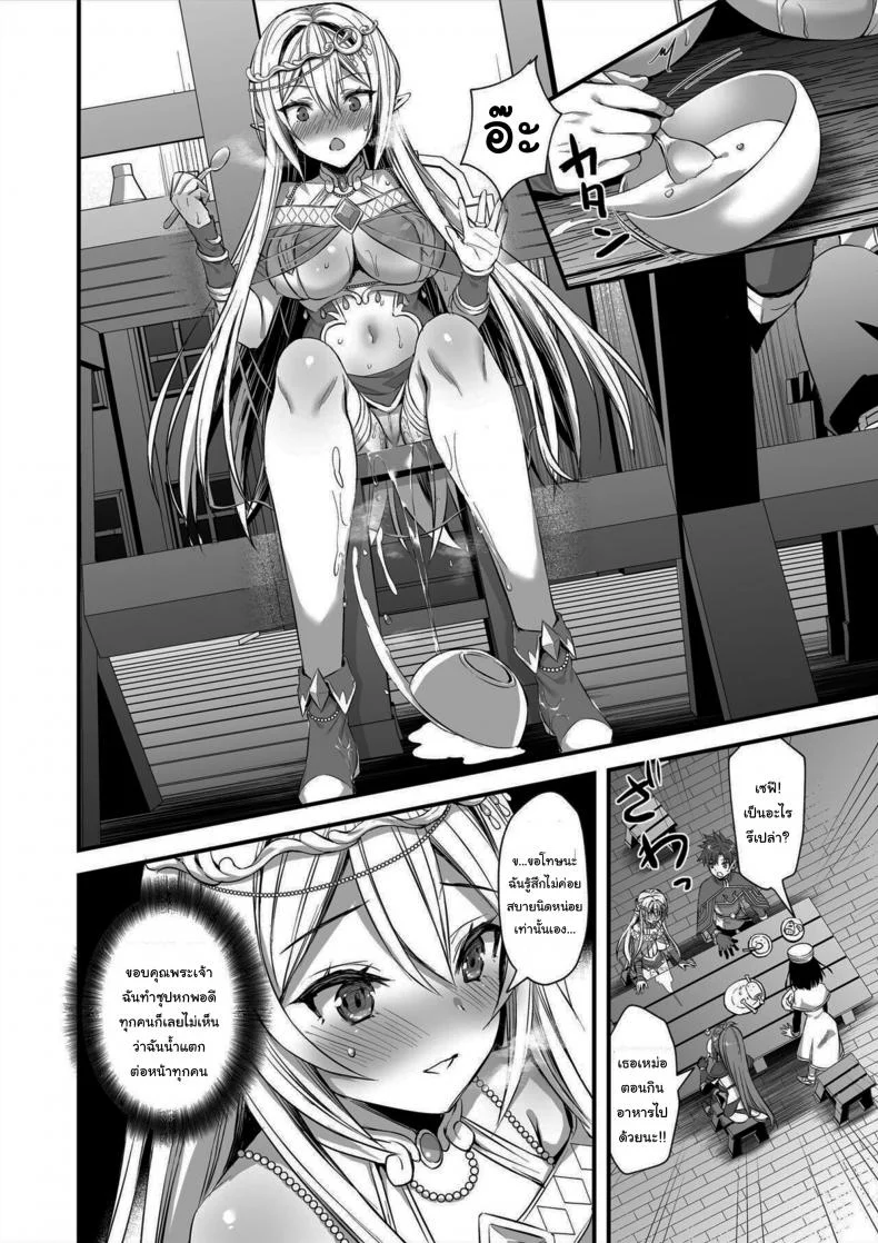เอลฟ์สาวในต่างโลกของผม [Aigamodou (Ayakawa Riku)] Horny Isekai Elf's Evil Eyeเอลฟ์สาวในต่างโลกของผม 2 หน้า 19