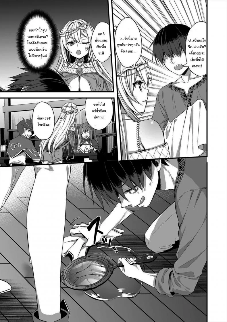 เอลฟ์สาวในต่างโลกของผม [Aigamodou (Ayakawa Riku)] Horny Isekai Elf's Evil Eyeเอลฟ์สาวในต่างโลกของผม 2 หน้า 20