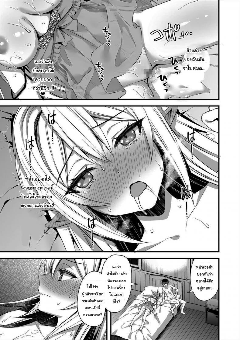 เอลฟ์สาวในต่างโลกของผม [Aigamodou (Ayakawa Riku)] Horny Isekai Elf's Evil Eyeเอลฟ์สาวในต่างโลกของผม 2 หน้า 48