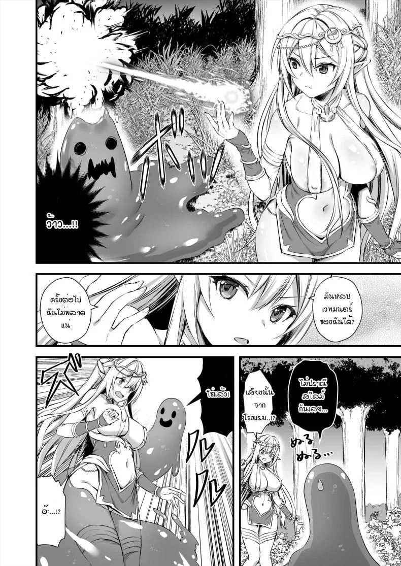 เอลฟ์สาวในต่างโลกของผม [Aigamodou (Ayakawa Riku)] Horny Isekai Elf's Evil Eyeเอลฟ์สาวในต่างโลกของผม 3 หน้า 5