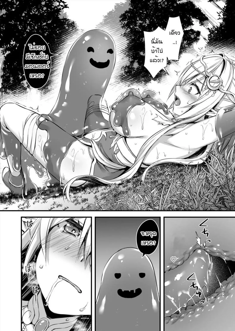 เอลฟ์สาวในต่างโลกของผม [Aigamodou (Ayakawa Riku)] Horny Isekai Elf's Evil Eyeเอลฟ์สาวในต่างโลกของผม 3 หน้า 15