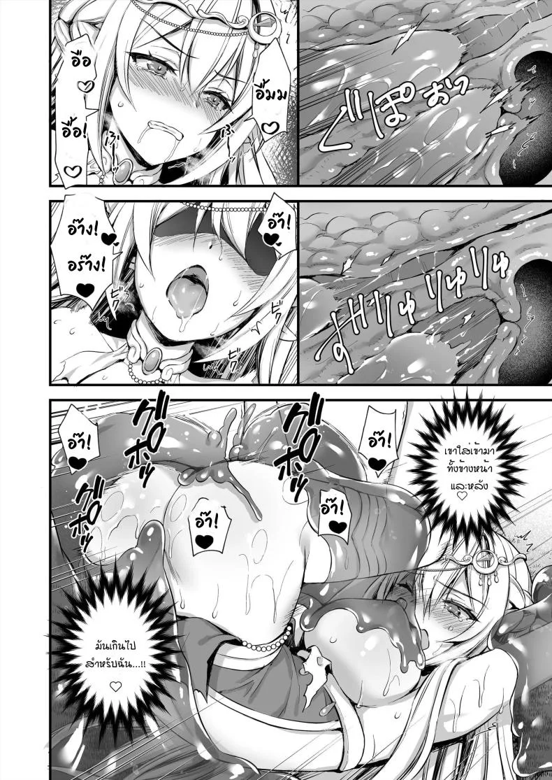 เอลฟ์สาวในต่างโลกของผม [Aigamodou (Ayakawa Riku)] Horny Isekai Elf's Evil Eyeเอลฟ์สาวในต่างโลกของผม 3 หน้า 19