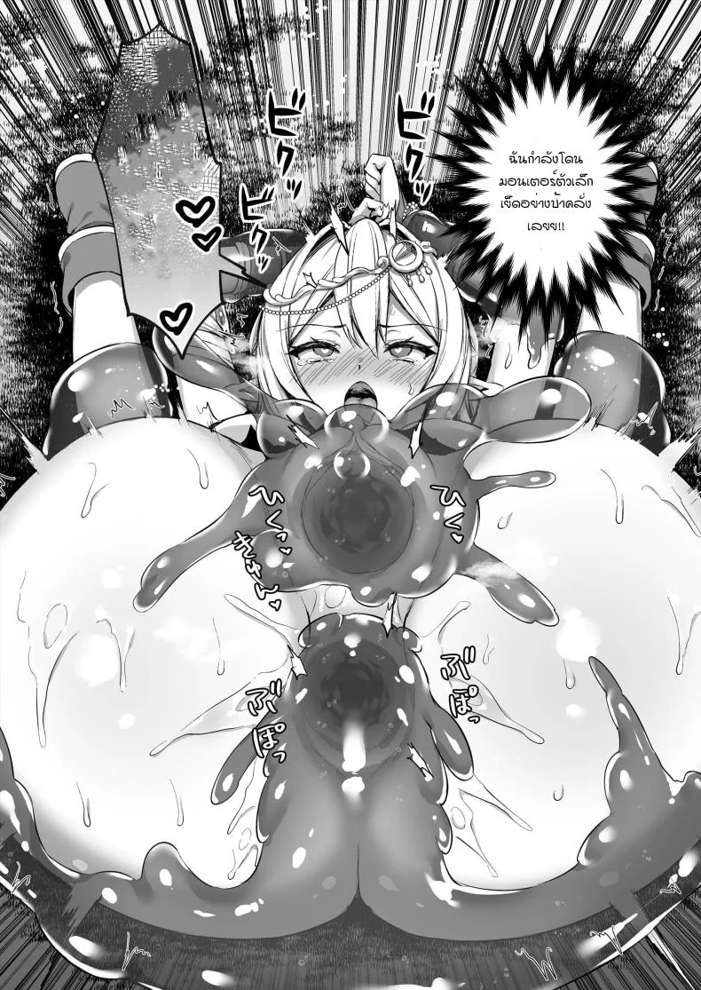 เอลฟ์สาวในต่างโลกของผม [Aigamodou (Ayakawa Riku)] Horny Isekai Elf's Evil Eyeเอลฟ์สาวในต่างโลกของผม 3 หน้า 20