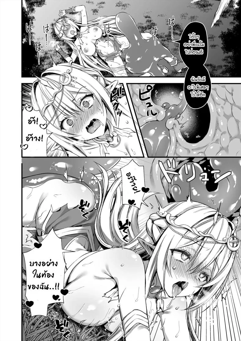 เอลฟ์สาวในต่างโลกของผม [Aigamodou (Ayakawa Riku)] Horny Isekai Elf's Evil Eyeเอลฟ์สาวในต่างโลกของผม 3 หน้า 21
