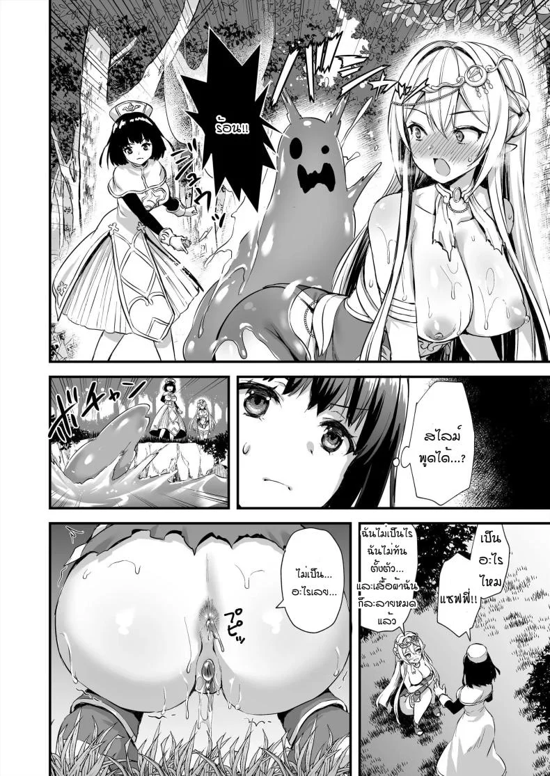 เอลฟ์สาวในต่างโลกของผม [Aigamodou (Ayakawa Riku)] Horny Isekai Elf's Evil Eyeเอลฟ์สาวในต่างโลกของผม 3 หน้า 25