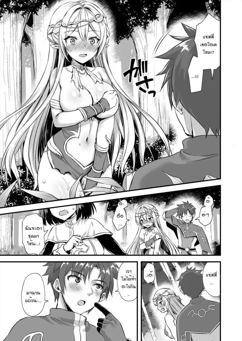 เอลฟ์สาวในต่างโลกของผม [Aigamodou (Ayakawa Riku)] Horny Isekai Elf's Evil Eyeเอลฟ์สาวในต่างโลกของผม 3 หน้า 26