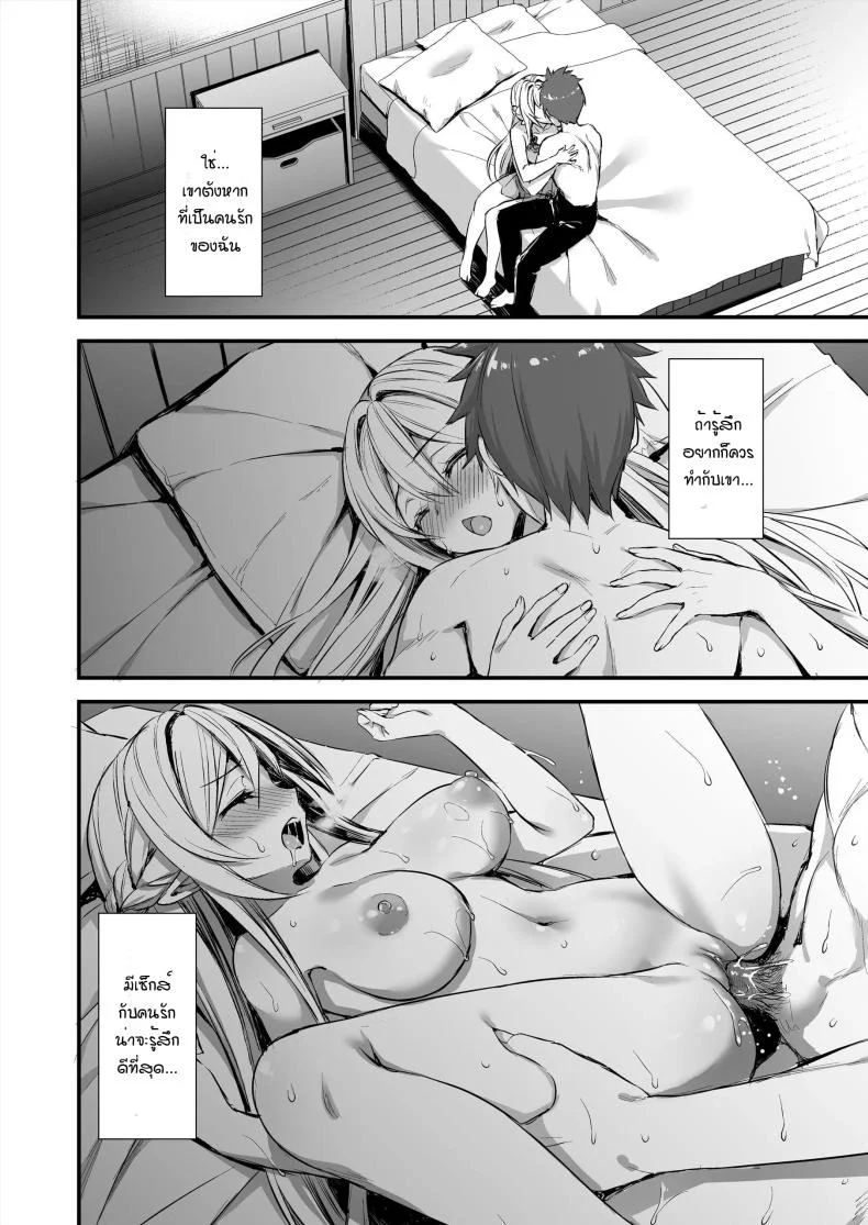เอลฟ์สาวในต่างโลกของผม [Aigamodou (Ayakawa Riku)] Horny Isekai Elf's Evil Eyeเอลฟ์สาวในต่างโลกของผม 3 หน้า 27