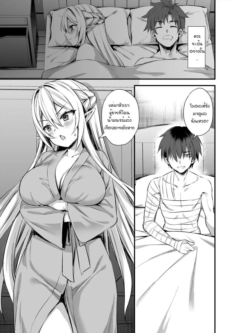 เอลฟ์สาวในต่างโลกของผม [Aigamodou (Ayakawa Riku)] Horny Isekai Elf's Evil Eyeเอลฟ์สาวในต่างโลกของผม 3 หน้า 28