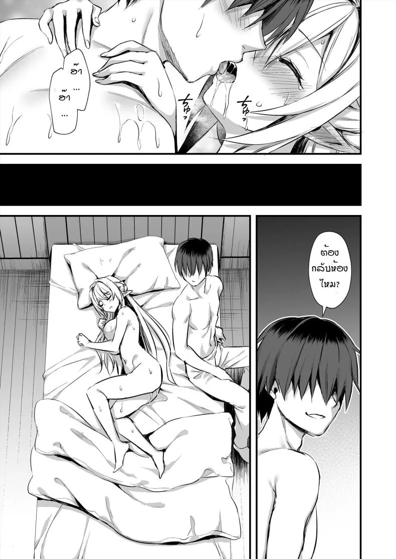 เอลฟ์สาวในต่างโลกของผม [Aigamodou (Ayakawa Riku)] Horny Isekai Elf's Evil Eyeเอลฟ์สาวในต่างโลกของผม 3 หน้า 42