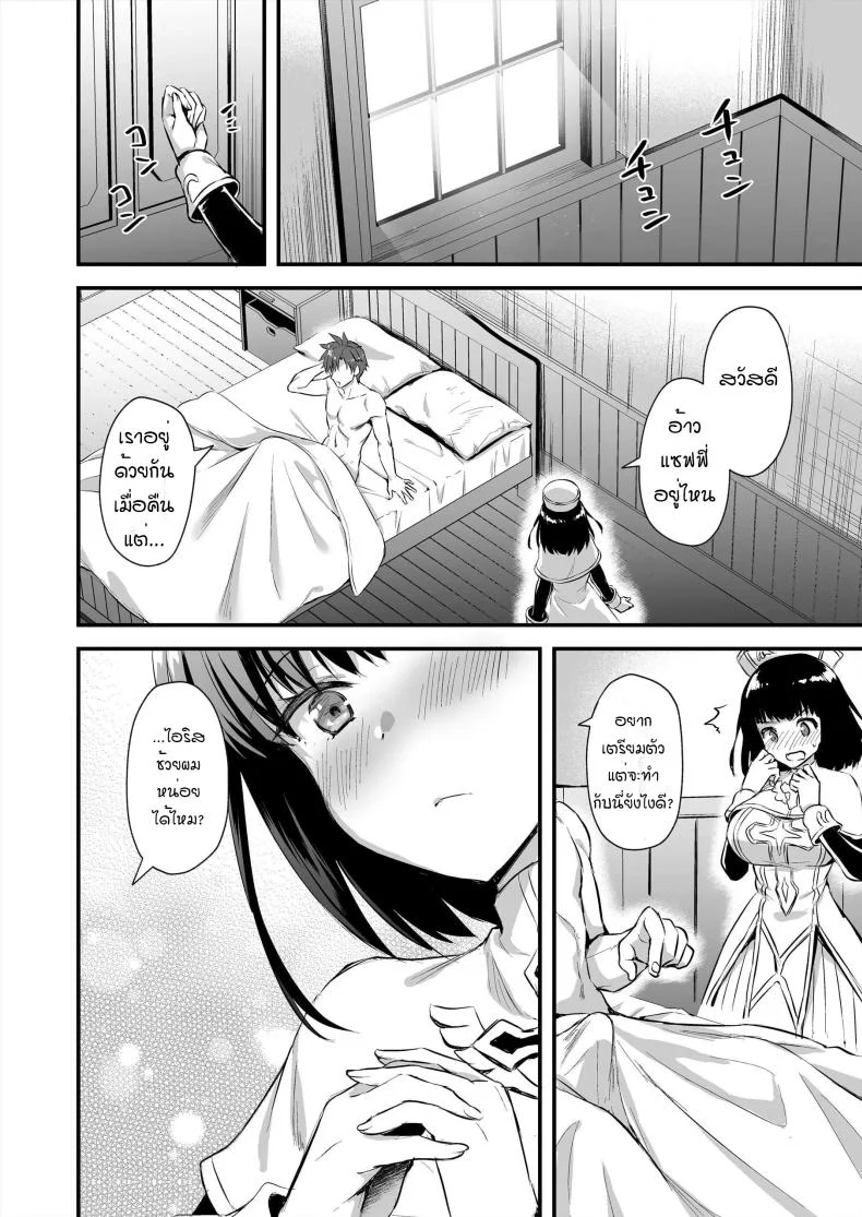 เอลฟ์สาวในต่างโลกของผม [Aigamodou (Ayakawa Riku)] Horny Isekai Elf's Evil Eyeเอลฟ์สาวในต่างโลกของผม 3 หน้า 43