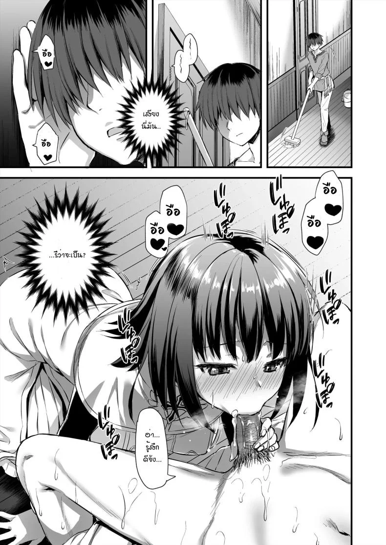 เอลฟ์สาวในต่างโลกของผม [Aigamodou (Ayakawa Riku)] Horny Isekai Elf's Evil Eyeเอลฟ์สาวในต่างโลกของผม 3 หน้า 44