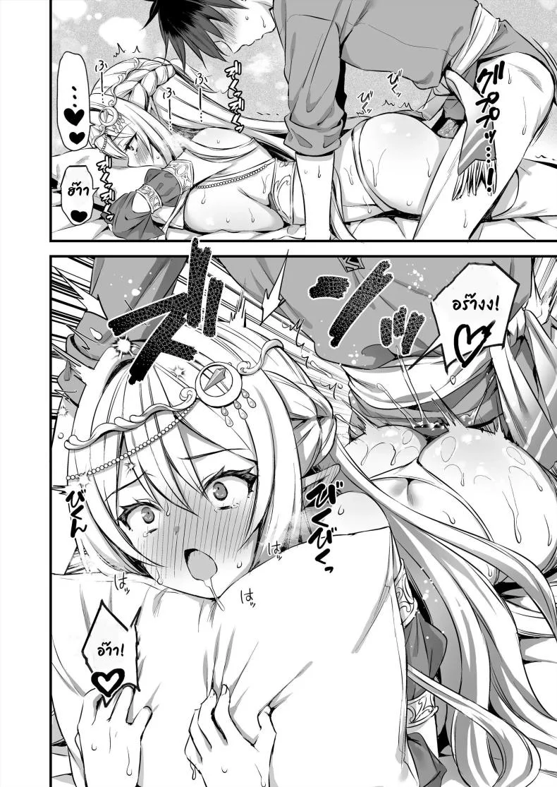 เอลฟ์สาวในต่างโลกของผม [Aigamodou (Ayakawa Riku)] Horny Isekai Elf's Evil Eyeเอลฟ์สาวในต่างโลกของผม 4 หน้า 9