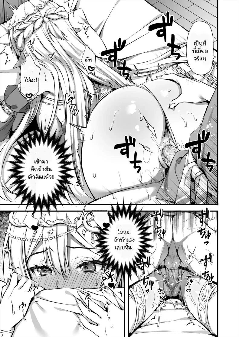 เอลฟ์สาวในต่างโลกของผม [Aigamodou (Ayakawa Riku)] Horny Isekai Elf's Evil Eyeเอลฟ์สาวในต่างโลกของผม 4 หน้า 10