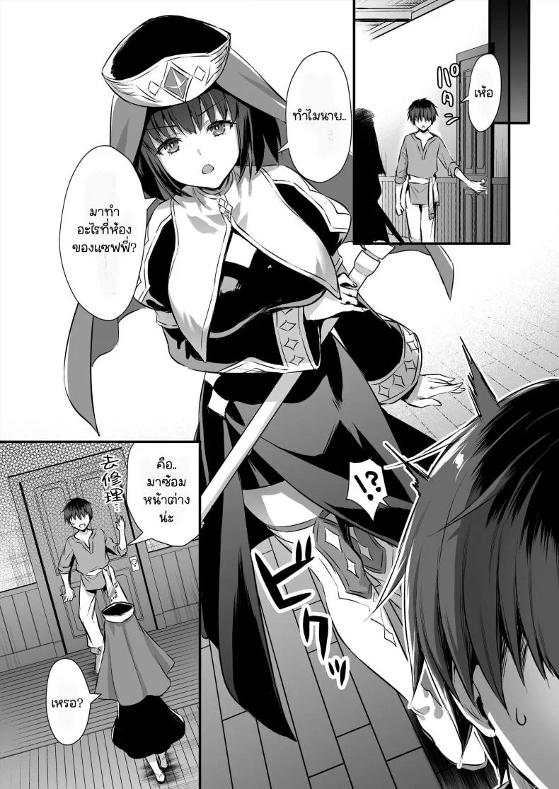 เอลฟ์สาวในต่างโลกของผม [Aigamodou (Ayakawa Riku)] Horny Isekai Elf's Evil Eyeเอลฟ์สาวในต่างโลกของผม 4 หน้า 14