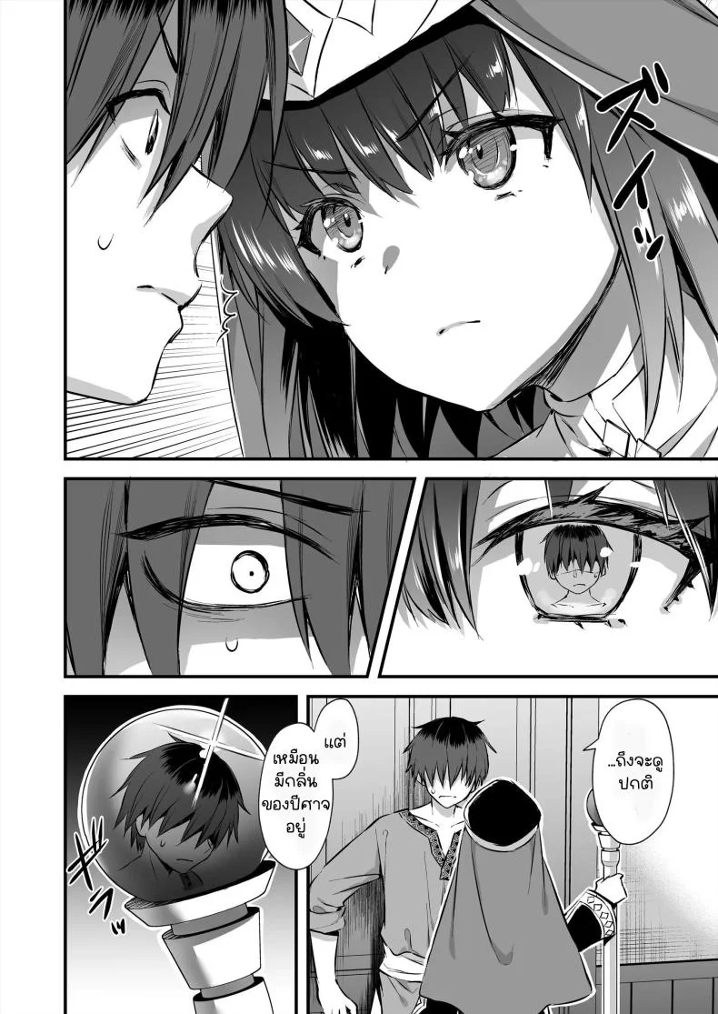 เอลฟ์สาวในต่างโลกของผม [Aigamodou (Ayakawa Riku)] Horny Isekai Elf's Evil Eyeเอลฟ์สาวในต่างโลกของผม 4 หน้า 15