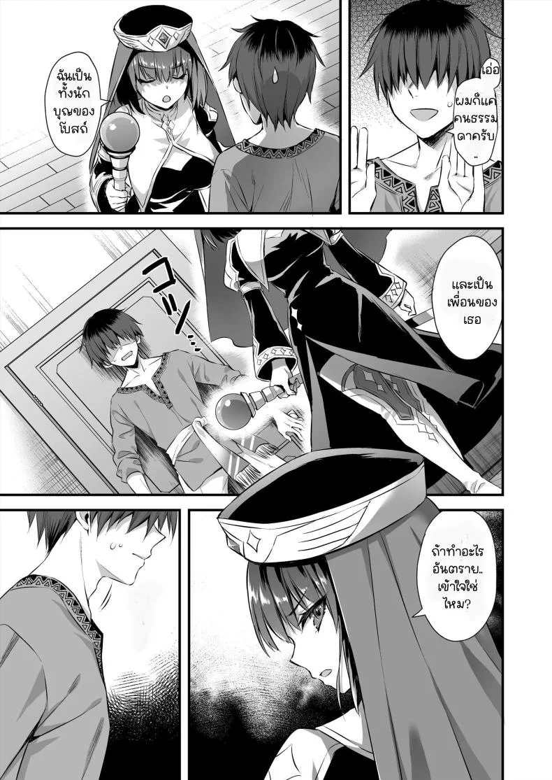 เอลฟ์สาวในต่างโลกของผม [Aigamodou (Ayakawa Riku)] Horny Isekai Elf's Evil Eyeเอลฟ์สาวในต่างโลกของผม 4 หน้า 16
