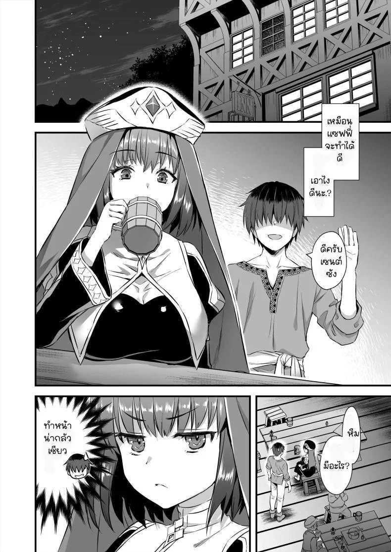 เอลฟ์สาวในต่างโลกของผม [Aigamodou (Ayakawa Riku)] Horny Isekai Elf's Evil Eyeเอลฟ์สาวในต่างโลกของผม 4 หน้า 19