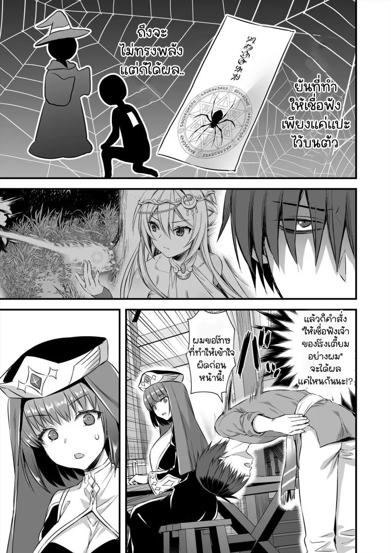 เอลฟ์สาวในต่างโลกของผม [Aigamodou (Ayakawa Riku)] Horny Isekai Elf's Evil Eyeเอลฟ์สาวในต่างโลกของผม 4 หน้า 20