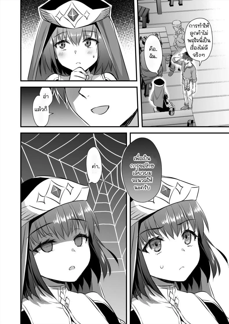 เอลฟ์สาวในต่างโลกของผม [Aigamodou (Ayakawa Riku)] Horny Isekai Elf's Evil Eyeเอลฟ์สาวในต่างโลกของผม 4 หน้า 21