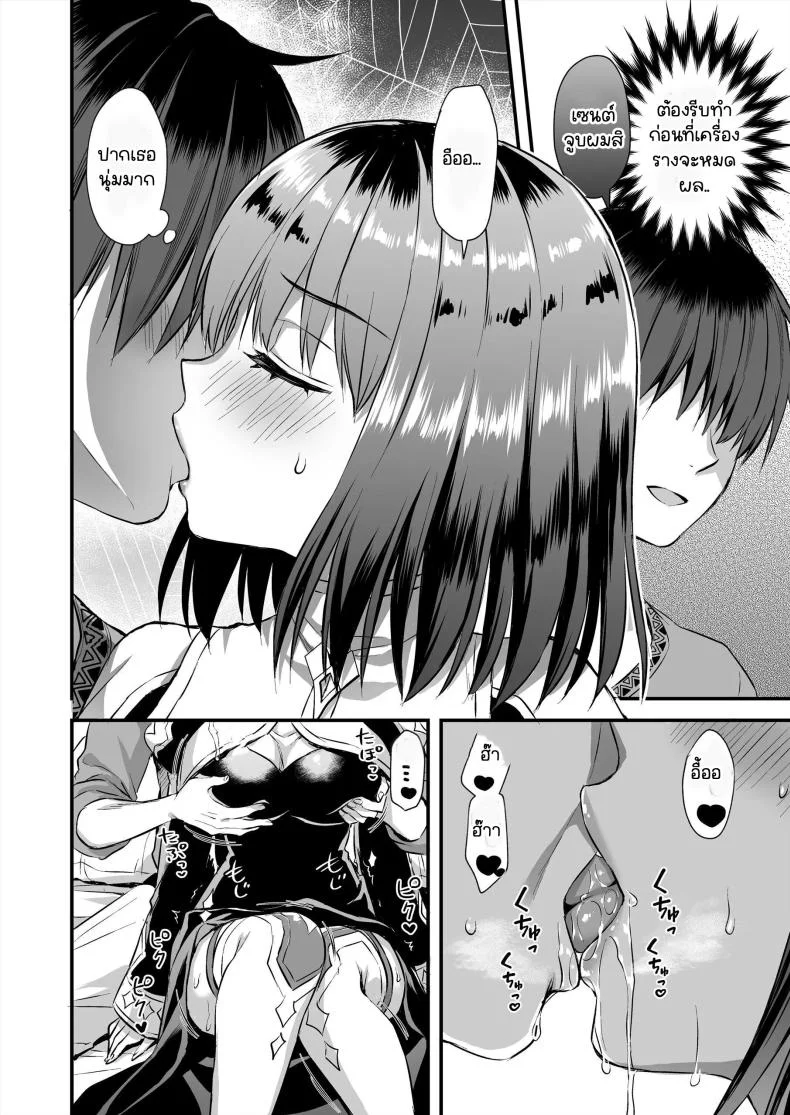 เอลฟ์สาวในต่างโลกของผม [Aigamodou (Ayakawa Riku)] Horny Isekai Elf's Evil Eyeเอลฟ์สาวในต่างโลกของผม 4 หน้า 23