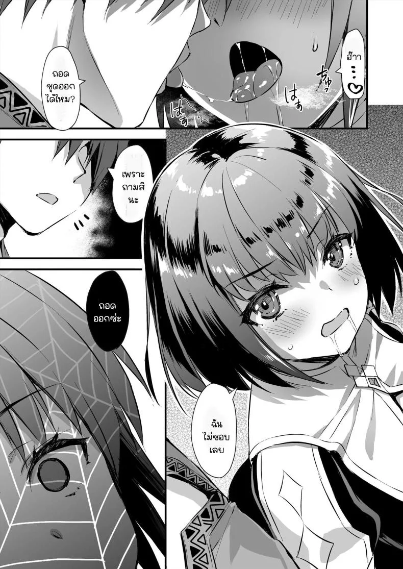 เอลฟ์สาวในต่างโลกของผม [Aigamodou (Ayakawa Riku)] Horny Isekai Elf's Evil Eyeเอลฟ์สาวในต่างโลกของผม 4 หน้า 24