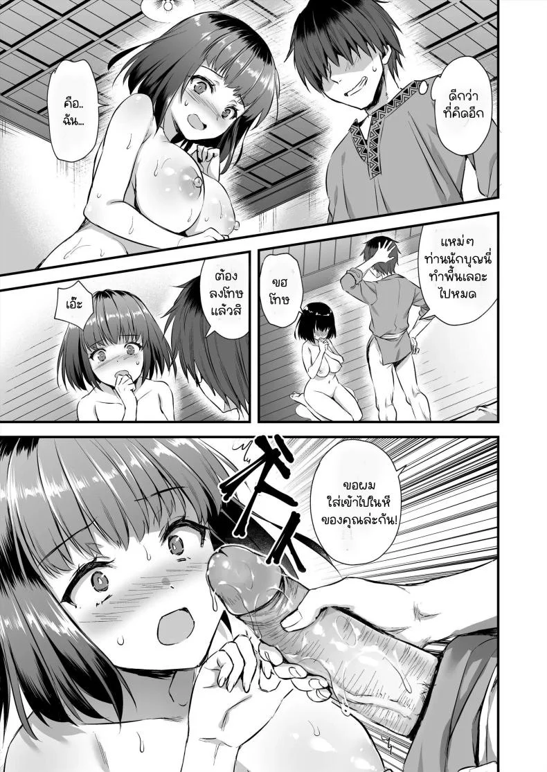เอลฟ์สาวในต่างโลกของผม [Aigamodou (Ayakawa Riku)] Horny Isekai Elf's Evil Eyeเอลฟ์สาวในต่างโลกของผม 4 หน้า 34
