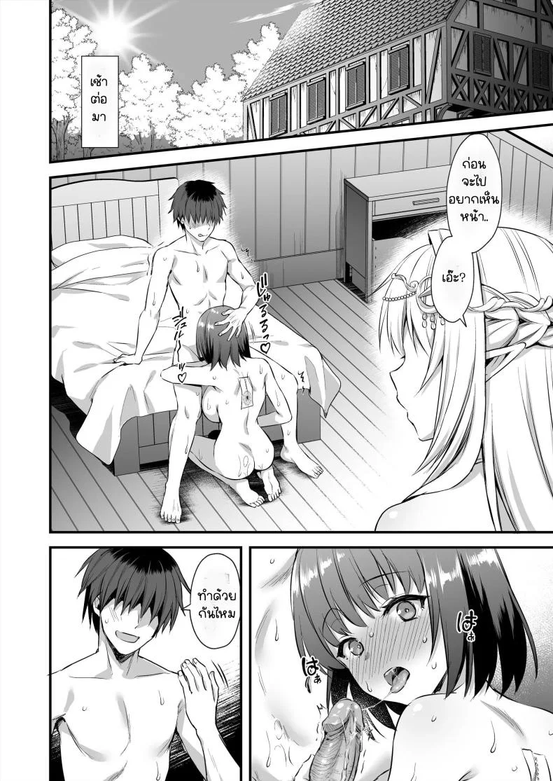 เอลฟ์สาวในต่างโลกของผม [Aigamodou (Ayakawa Riku)] Horny Isekai Elf's Evil Eyeเอลฟ์สาวในต่างโลกของผม 4 หน้า 47