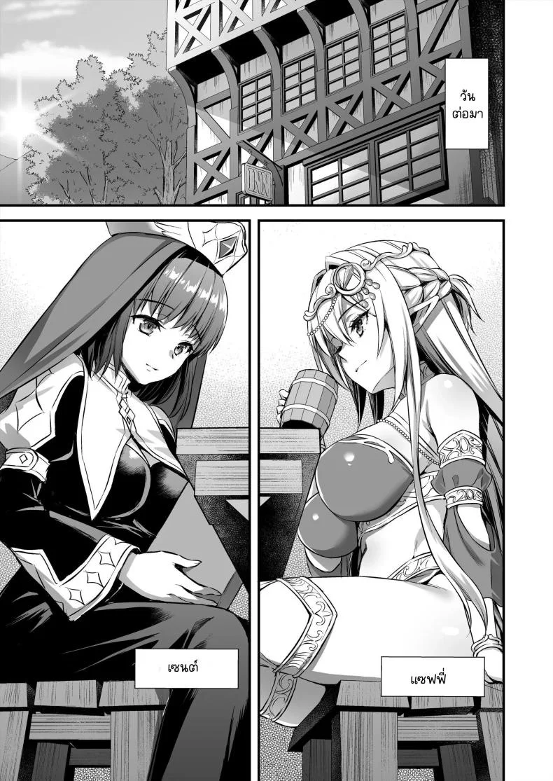 เอลฟ์สาวในต่างโลกของผม [Aigamodou (Ayakawa Riku)] Horny Isekai Elf's Evil Eyeเอลฟ์สาวในต่างโลกของผม 5 หน้า 4