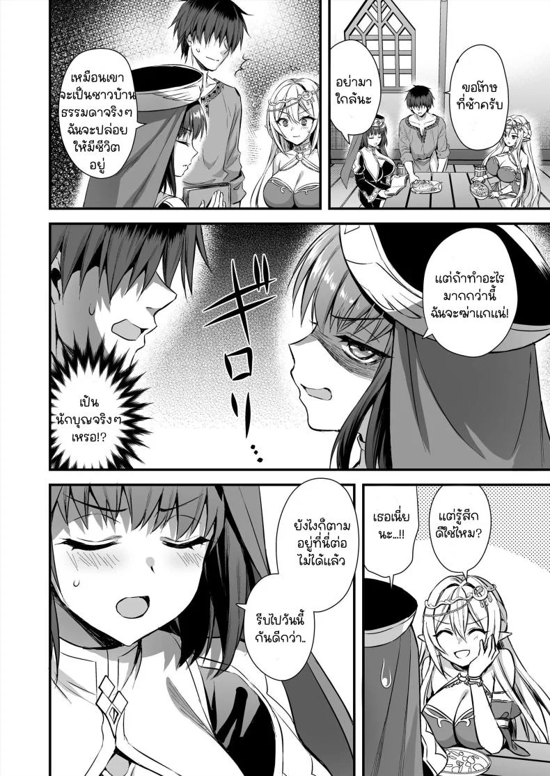 เอลฟ์สาวในต่างโลกของผม [Aigamodou (Ayakawa Riku)] Horny Isekai Elf's Evil Eyeเอลฟ์สาวในต่างโลกของผม 5 หน้า 5