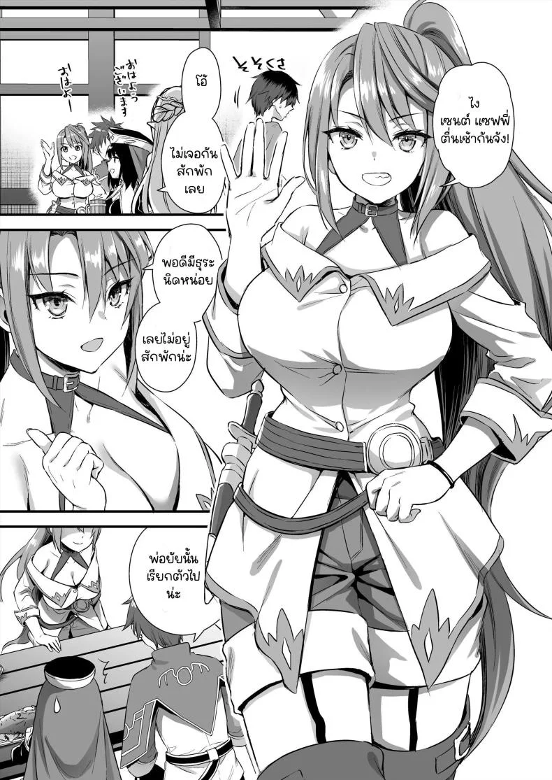 เอลฟ์สาวในต่างโลกของผม [Aigamodou (Ayakawa Riku)] Horny Isekai Elf's Evil Eyeเอลฟ์สาวในต่างโลกของผม 5 หน้า 6