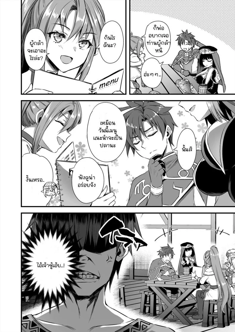 เอลฟ์สาวในต่างโลกของผม [Aigamodou (Ayakawa Riku)] Horny Isekai Elf's Evil Eyeเอลฟ์สาวในต่างโลกของผม 5 หน้า 7