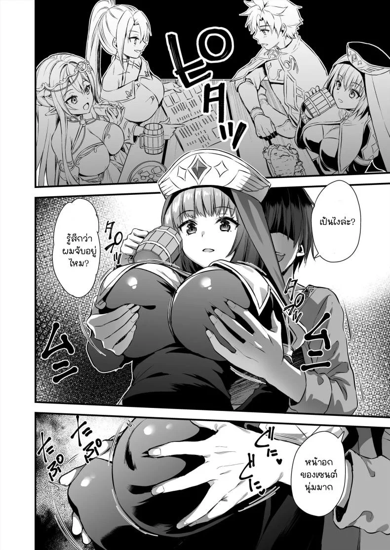 เอลฟ์สาวในต่างโลกของผม [Aigamodou (Ayakawa Riku)] Horny Isekai Elf's Evil Eyeเอลฟ์สาวในต่างโลกของผม 5 หน้า 9