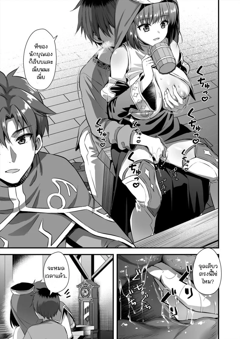 เอลฟ์สาวในต่างโลกของผม [Aigamodou (Ayakawa Riku)] Horny Isekai Elf's Evil Eyeเอลฟ์สาวในต่างโลกของผม 5 หน้า 12