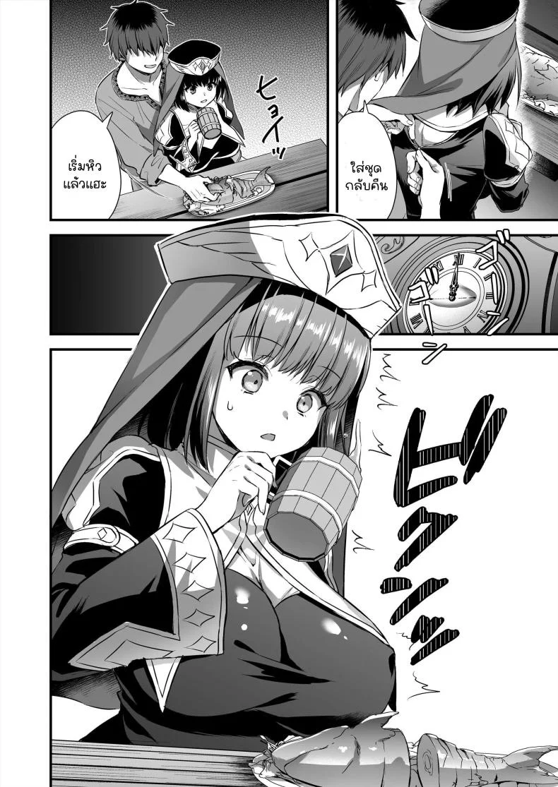 เอลฟ์สาวในต่างโลกของผม [Aigamodou (Ayakawa Riku)] Horny Isekai Elf's Evil Eyeเอลฟ์สาวในต่างโลกของผม 5 หน้า 13
