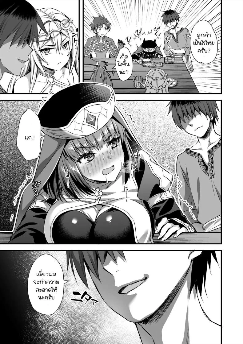 เอลฟ์สาวในต่างโลกของผม [Aigamodou (Ayakawa Riku)] Horny Isekai Elf's Evil Eyeเอลฟ์สาวในต่างโลกของผม 5 หน้า 16