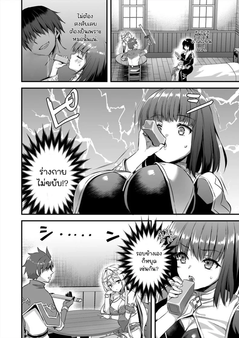 เอลฟ์สาวในต่างโลกของผม [Aigamodou (Ayakawa Riku)] Horny Isekai Elf's Evil Eyeเอลฟ์สาวในต่างโลกของผม 5 หน้า 17