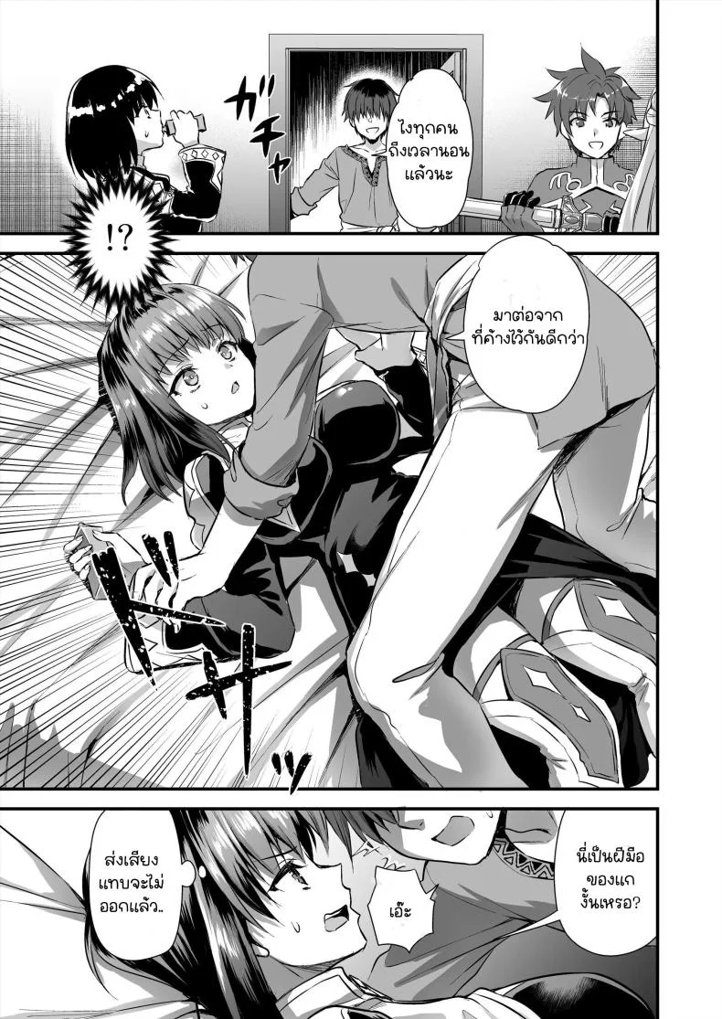 เอลฟ์สาวในต่างโลกของผม [Aigamodou (Ayakawa Riku)] Horny Isekai Elf's Evil Eyeเอลฟ์สาวในต่างโลกของผม 5 หน้า 18