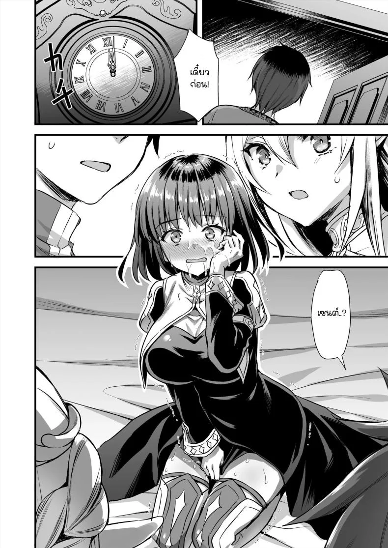 เอลฟ์สาวในต่างโลกของผม [Aigamodou (Ayakawa Riku)] Horny Isekai Elf's Evil Eyeเอลฟ์สาวในต่างโลกของผม 5 หน้า 27