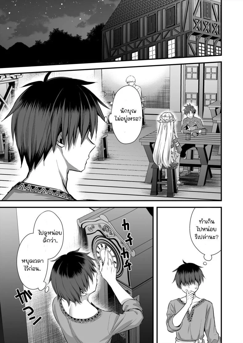 เอลฟ์สาวในต่างโลกของผม [Aigamodou (Ayakawa Riku)] Horny Isekai Elf's Evil Eyeเอลฟ์สาวในต่างโลกของผม 5 หน้า 28