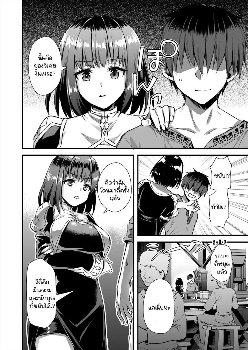 เอลฟ์สาวในต่างโลกของผม [Aigamodou (Ayakawa Riku)] Horny Isekai Elf's Evil Eyeเอลฟ์สาวในต่างโลกของผม 5 หน้า 29