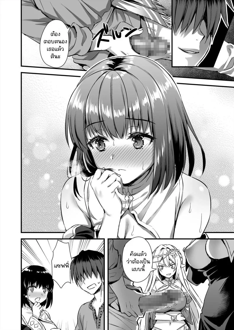 เอลฟ์สาวในต่างโลกของผม [Aigamodou (Ayakawa Riku)] Horny Isekai Elf's Evil Eyeเอลฟ์สาวในต่างโลกของผม 5 หน้า 33