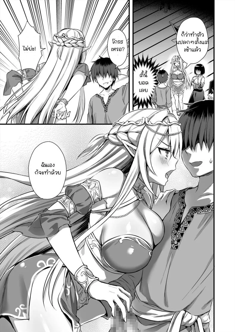 เอลฟ์สาวในต่างโลกของผม [Aigamodou (Ayakawa Riku)] Horny Isekai Elf's Evil Eyeเอลฟ์สาวในต่างโลกของผม 5 หน้า 34