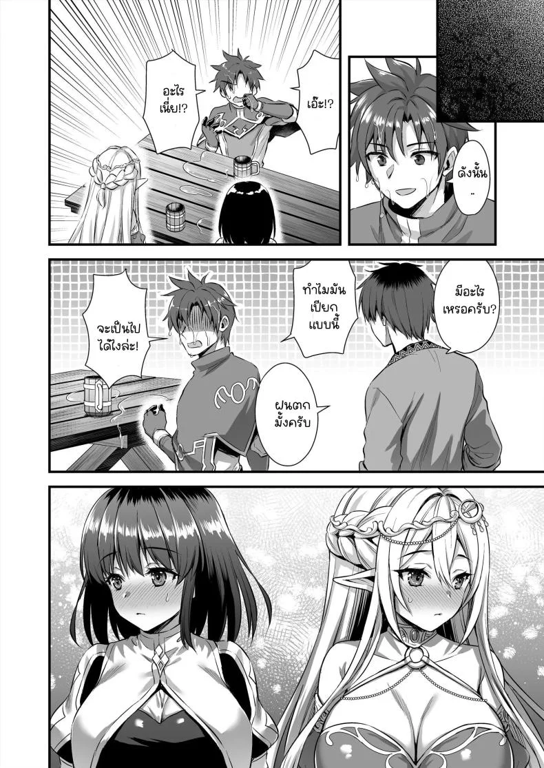 เอลฟ์สาวในต่างโลกของผม [Aigamodou (Ayakawa Riku)] Horny Isekai Elf's Evil Eyeเอลฟ์สาวในต่างโลกของผม 5 หน้า 47